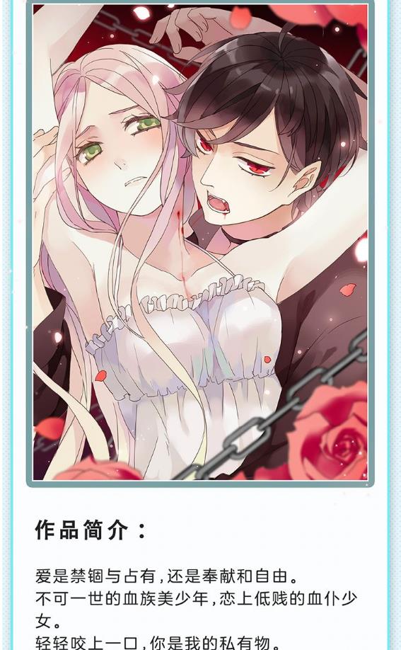 甜美的咬痕漫画全集免费阅读 - 安卓版