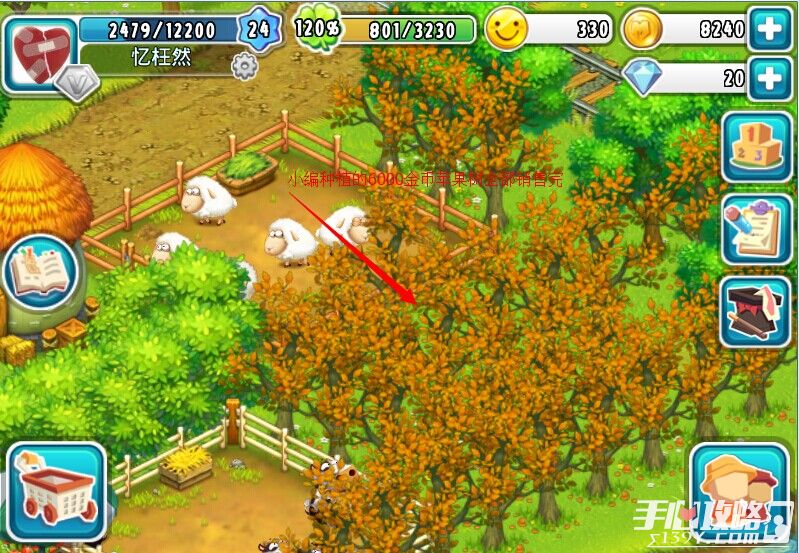 全民农场苹果树种植技巧攻略