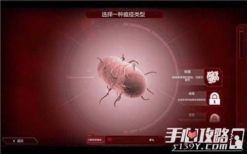 瘟疫公司PC中文​版下​载
