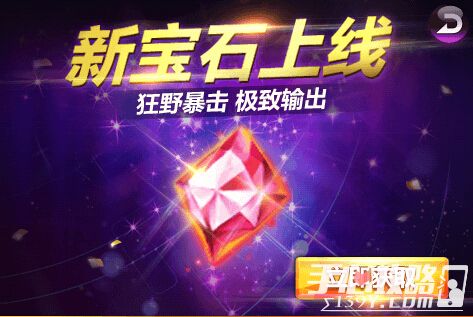 时空猎人4月1日活动公告 新宝石超能宝石震撼上线