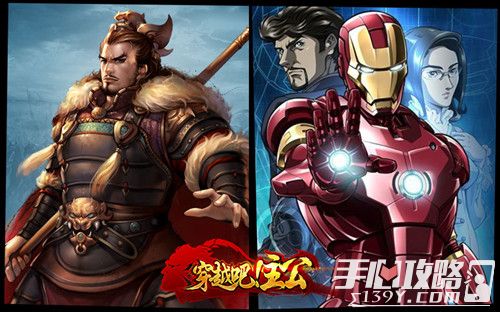 中国版复仇者联盟，《穿越吧！主公》最强英雄来袭