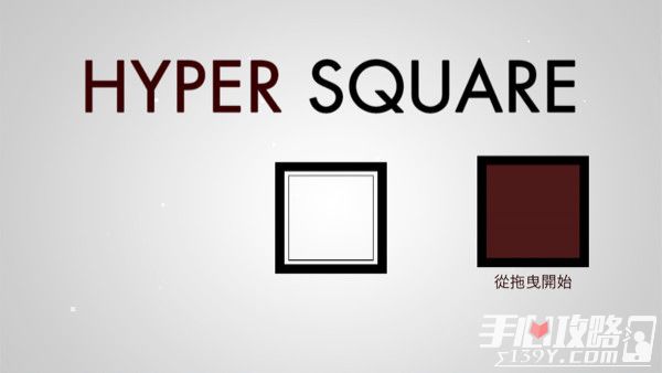 Hyper Square立方体玩法介绍