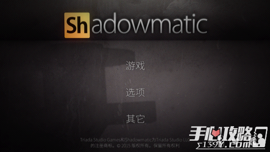 Shadowmatic投影寻真玩法介绍