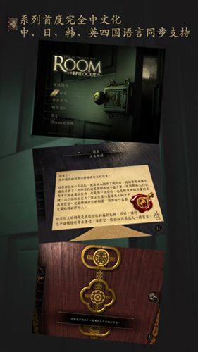 《未上锁的房间》官方中文版发布