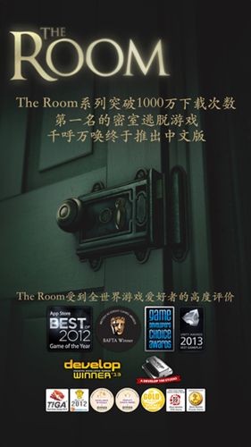 《未上锁的房间》官方中文版发布