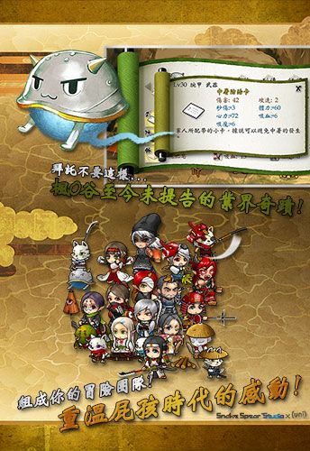 台湾横版RPG手游《战国松姬传》即将上线