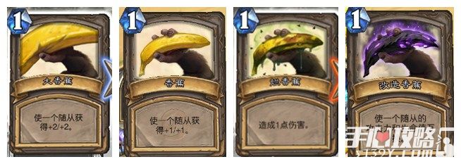 炉石传说最新乱斗模式—香蕉大乱斗玩法详解