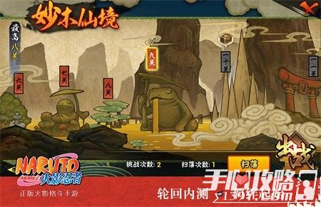 正版火影游戏 首个中文火影格斗手游上线