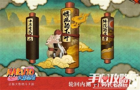正版火影游戏 首个中文火影格斗手游上线