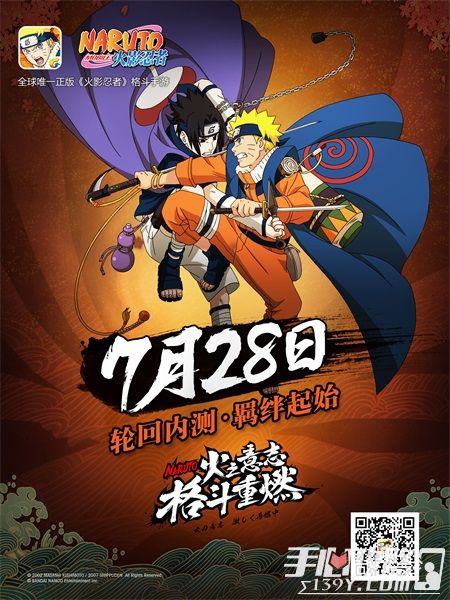 关于《火影忍者》中文正版格斗游戏，有一种安利叫做你应该知道