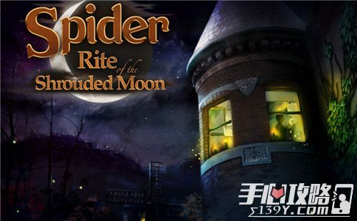 雾月下的蜘蛛Spider: Rite of the Shrouded Moon玩法介绍