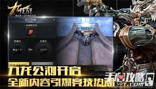 《九龙战》先锋公测8月12日开启 首支QQ空间移动端游戏视频广告