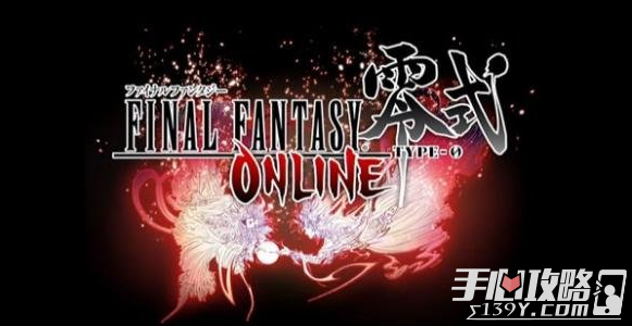 SE《最终幻想 零式ONLINE》公布 预计2016年上架