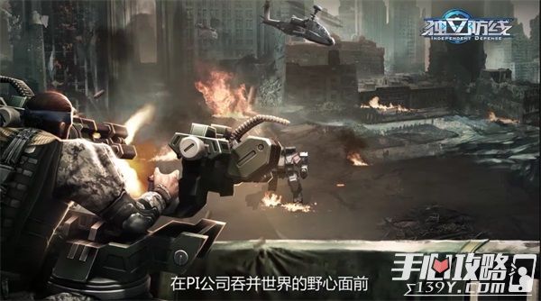 腾讯《独立防线》震撼CG发布 电影级画质颠覆枪战手游CG标准