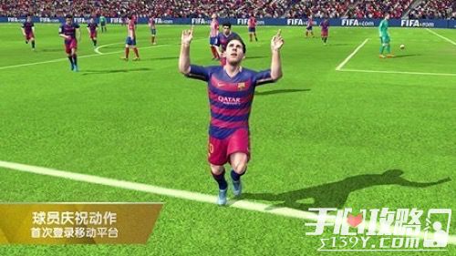 EA新作《FIFA16：终极球队》今日终于上架