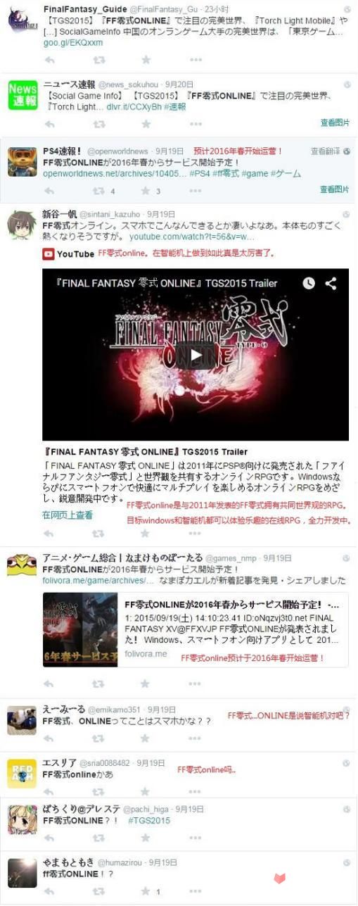 SE公布手游大作《最终幻想零式OL》 国内有望上市