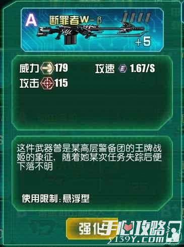 机动战姬2号战姬蕾拉武器装备评测
