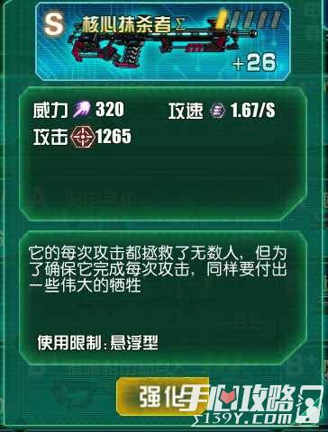 机动战姬2号战姬蕾拉武器装备评测