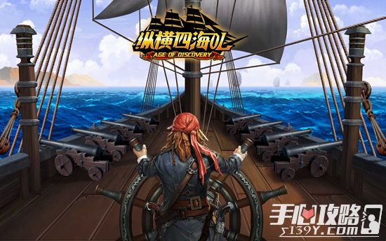 航海冒险RPG手游《纵横四海OL》获重金代理2
