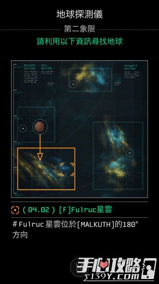 Opus地球计画 评测 一趟跨银河系的浩瀚旅行 手游评测 手心游戏