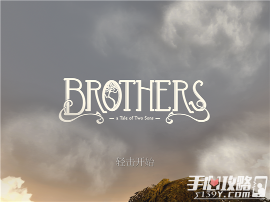 《Brothers：A Tale of Two Sons》评测：兄弟齐心 共克难关2