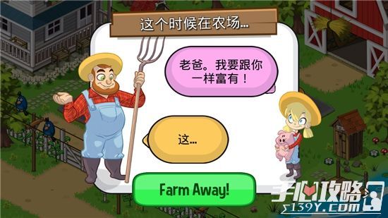 《Farm Away!》评测：种菜养猪是何等惬意之事2