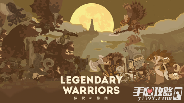 《Legendary Warriors传说之旅团》评测：画风精美 带你体验旅行冒险1