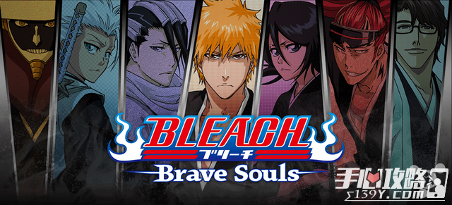 拔剑吧《Bleach: Brave Souls》即将全球发售1