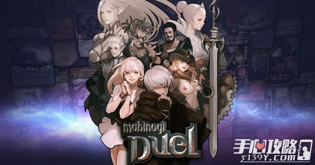 《Mabinogi Duel玛奇决战》评测：NEXON新作 打造全新RPG模式1