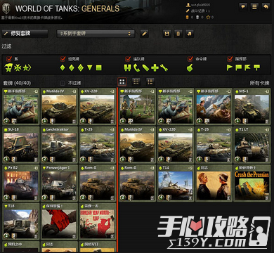 钢铁洪流《坦克世界：将军》登陆 iOS 平台5