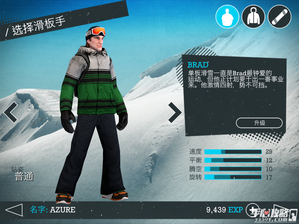 《滑板滑雪派对2》新玩家攻略 玩法指南一览