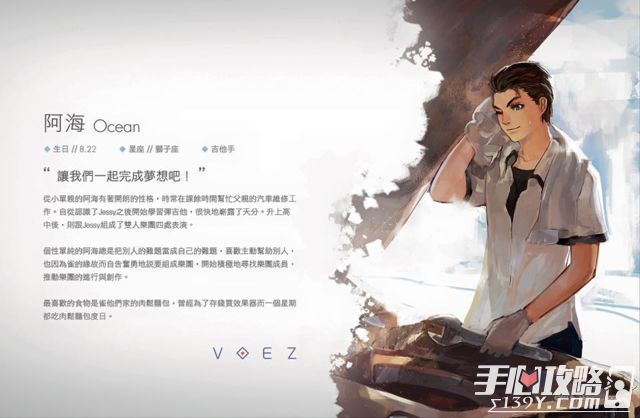 音乐手机游戏《VOEZ》玩法公开6