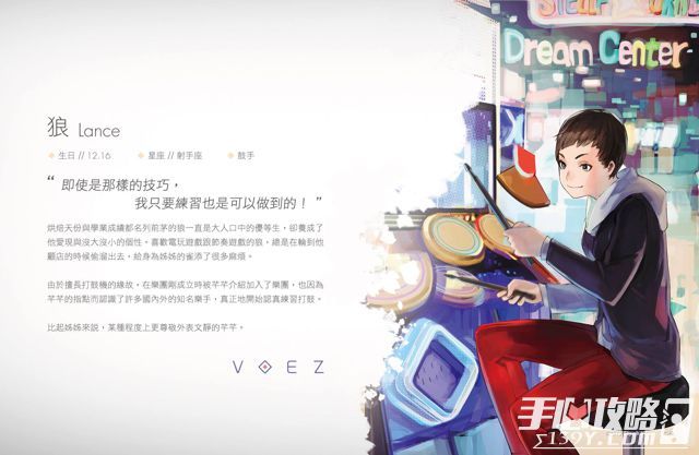 音乐手机游戏《VOEZ》玩法公开4