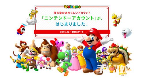任天堂跨平台新帐号制度NintendoAccount即日起开放登录1