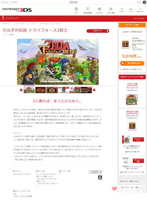任天堂跨平台新帐号制度NintendoAccount即日起开放登录3