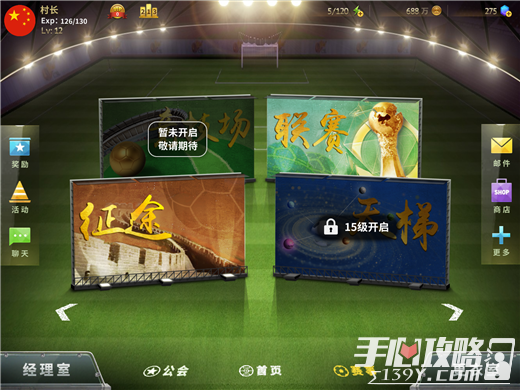 《中超风云》评测：中国足球的未来 就让我背负23