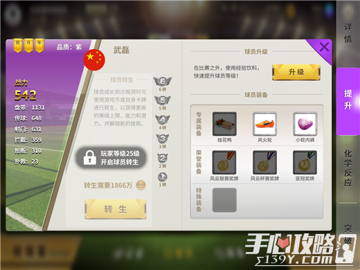 《中超风云》评测：中国足球的未来 就让我背负16