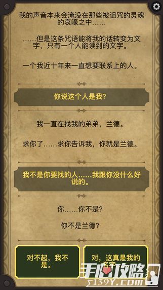 踏上复仇之路 《生命线2》 官方中文已推送4