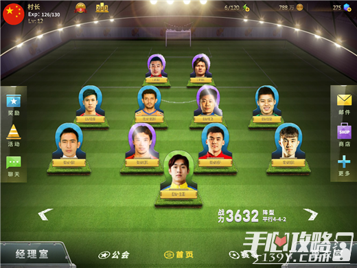 《中超风云》评测：中国足球的未来 就让我背负12