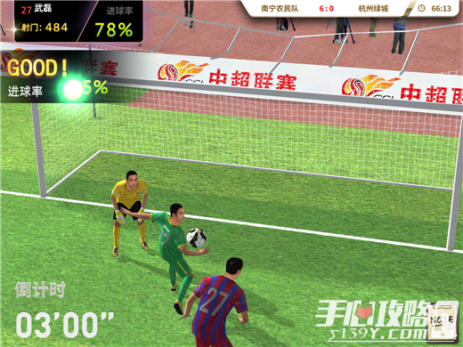 《中超风云》评测：中国足球的未来 就让我背负6