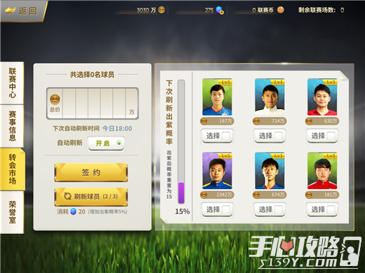 《中超风云》评测：中国足球的未来 就让我背负20