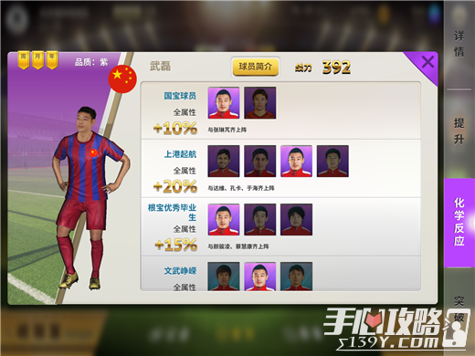 《中超风云》评测：中国足球的未来 就让我背负17