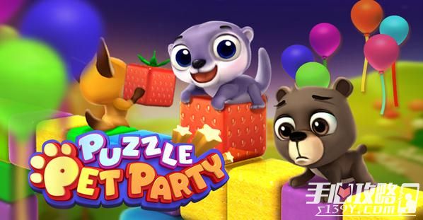 《PuzzlePetParty:熊熊暴走ing》全球同步上市1