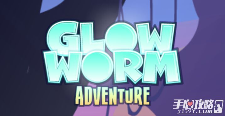 《Glow Worm Adventure》评测：萤火虫大战华容道1