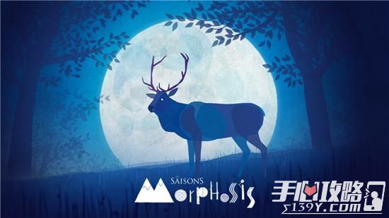 《Les saisons : Morphosis》评测：演绎地球变迁的华美乐章1