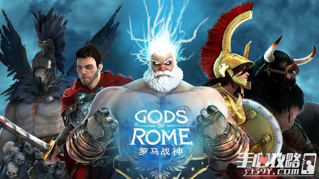 Gameloft格斗新作《罗马战神》全球正式上架1