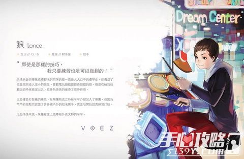 雷亚音游新作《VOEZ》激活码预约已启动4