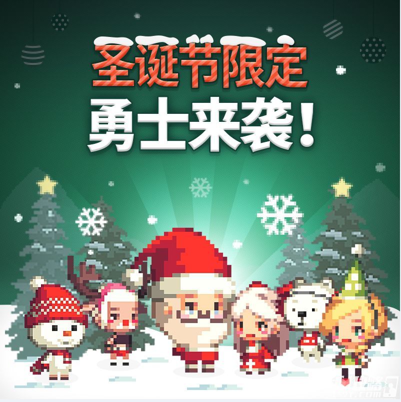 《克鲁赛德战记》iOS周年庆开启圣诞专属版本4