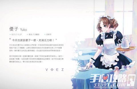 雷亚音游新作《VOEZ》激活码预约已启动3