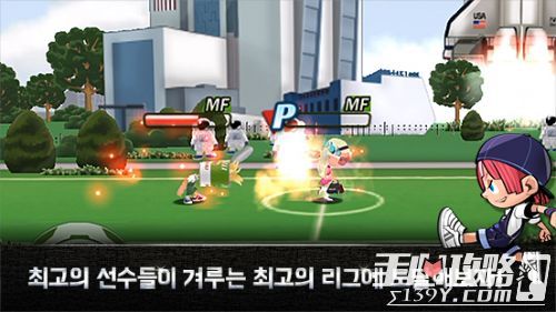 韩国街头足球即将发布 这游戏值得一战3